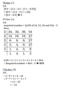 Mathematics MCQ in Bengali_7.1