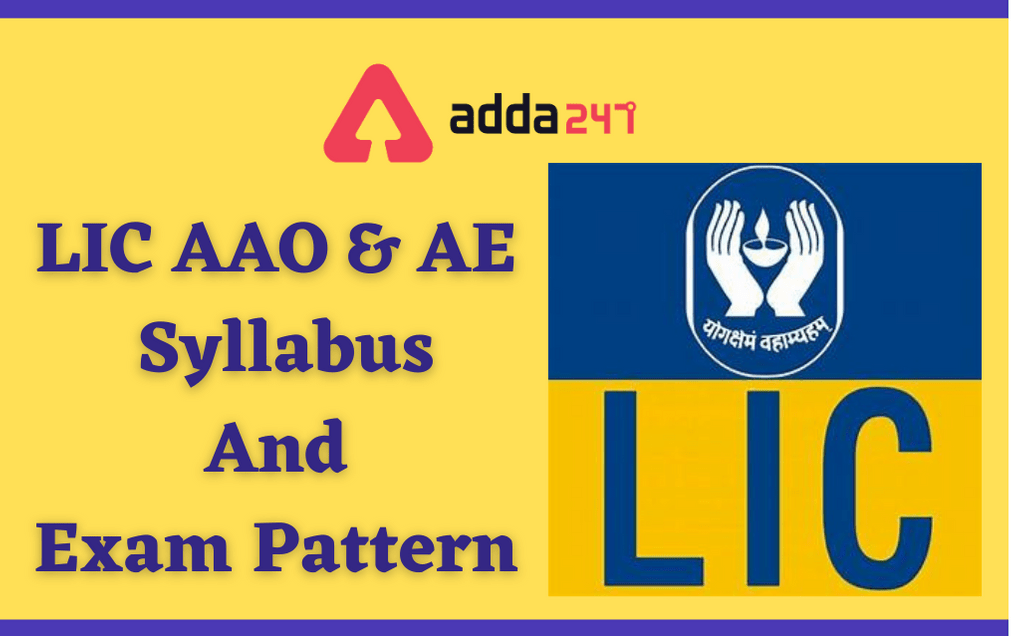LIC AAO AE Syllabus 2021: Check Detailed Prelims & Mains Exam Pattern And Syllabus_40.1