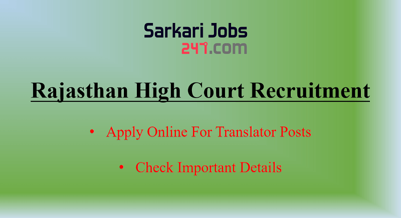 Rajasthan High Court Translator Recruitment 2020 Out: Apply Online_30.1