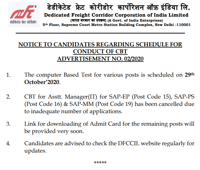Dfccil Assistant Manager Recruitment 2020 Check Exam Date Course Syllabus Online Form Sarkari Result 24 7