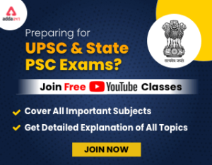 UPSC CSE प्रीलिम्स परीक्षा 2021 | क्रैकर बैच | Adda247 द्वारा लाइव क्लासेस | Latest Hindi Banking jobs_5.1
