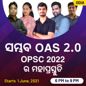 OPSC Medical Officer Recruitment 2021 : Check All Details Here_50.1