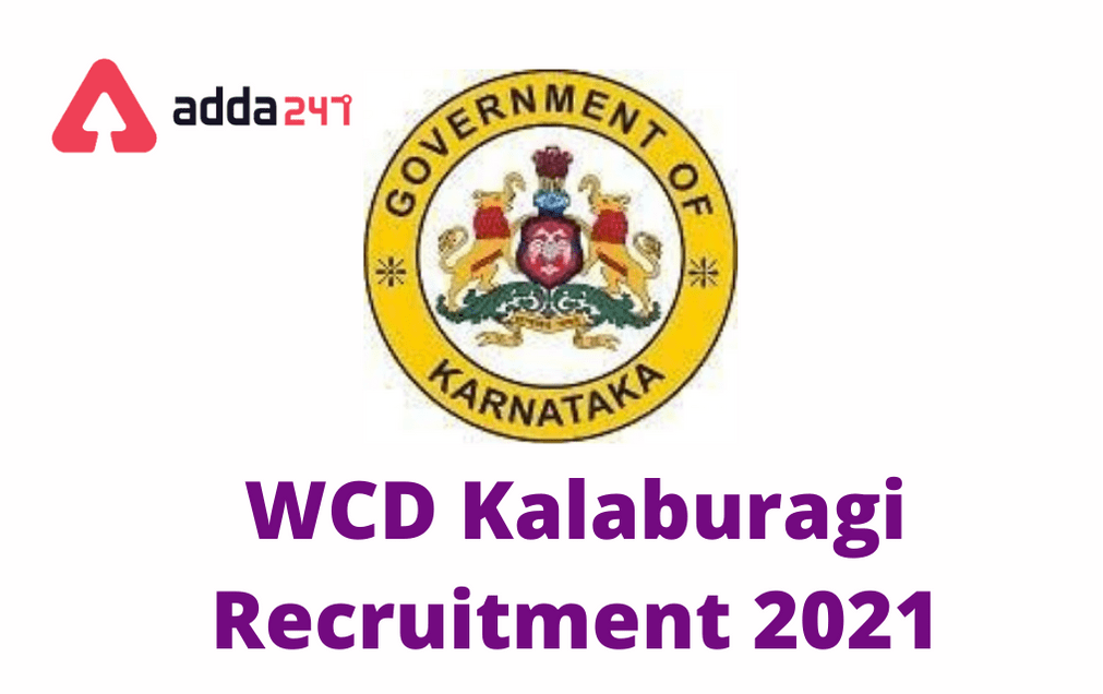 WCD Kalaburagi Recruitment 2021 – Apply Online for 331 Anganwadi Worker & Helper Posts @ anganwadirecruit.kar.nic.in