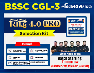 SSC CGL Tier 2 Exam Date 2022 Out, Check Exam Schedule_90.1