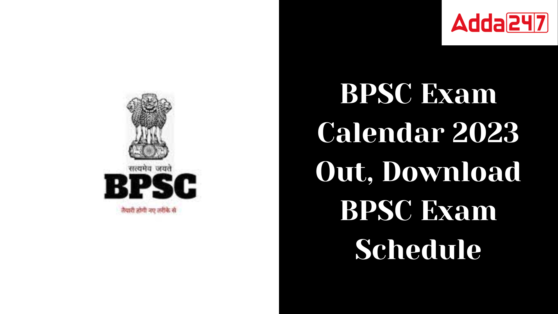 BPSC Exam Calendar 2023 Out, Download BPSC Exam Schedule Bpsc Exam Calendar 2025 Pdf Download