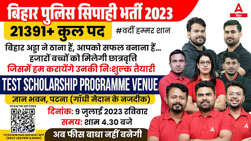 Bihar Police Vacancy 2023, Apply Online यहाँ करे Active Link 1 Bihar Police Vacancy 2023