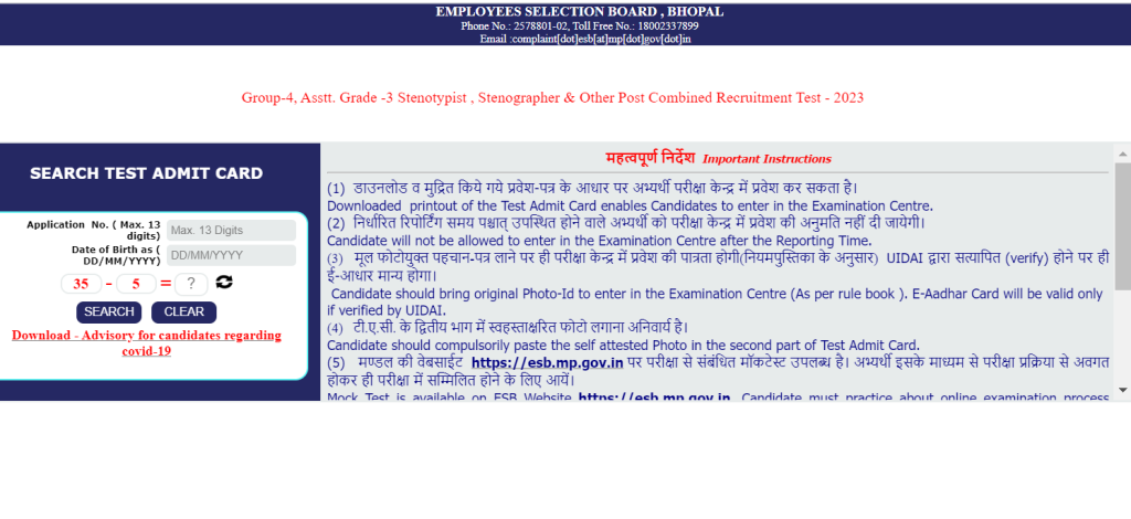 MP Group 4 Amit Card 2023 Out, Download Link Active 1 MP Group 4 Admit Card 2023