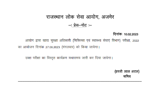 RPSC FSO Admit Card 2023 Out, Direct Download Link 1 RPSC FSO Exam Date Notice 2023