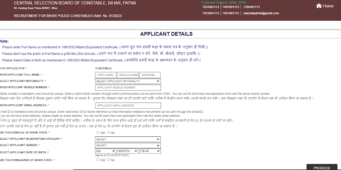 Bihar Police Constable Application Form 2023, Link Active 5 Bihar Police Constable Apply Online 3