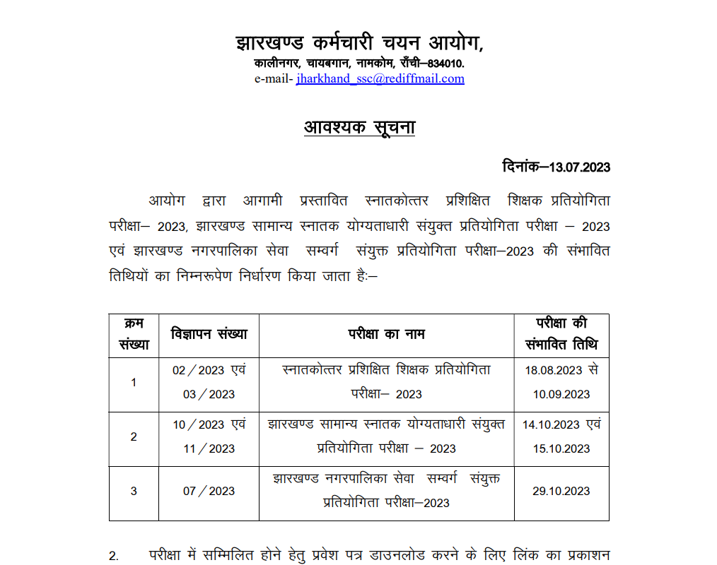 JSSC Nagar Palika Recruitment 2023 Exam Date Out 1 JSSC Nagar Palika Exam Date 2023