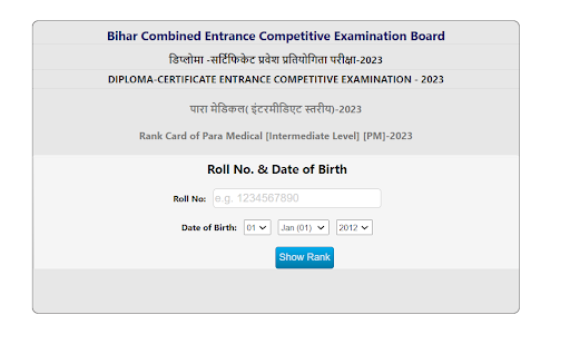 Bihar Paramedical Result 2023 Out, Rank Card Download Link 2 Bihar Paramedical Result 2023- 2