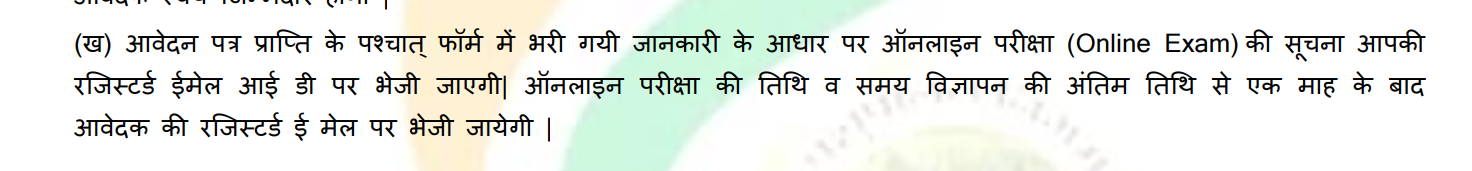BPNL Exam Date 2023, BPNL Exam Schedule Details 1 BPNL Exam Date 2023 Notice