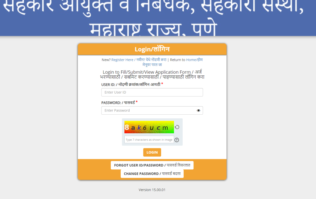 Maharashtra Sahakar Ayuktalay Hall Ticket 2023- 2