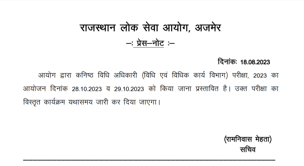 RPSC JLO Recruitment 2023, Exam Date Out, Exam Pattern 3 RPSC JLO Exam Date 2023