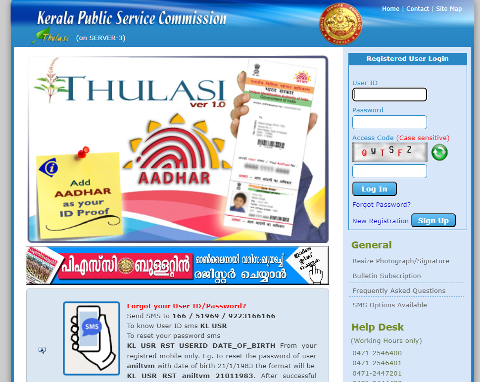 Kerala PSC ICDS Supervisor Notification2023, PDF Link, Apply 3 Kerala PSC ICDS Supervisor Apply Online