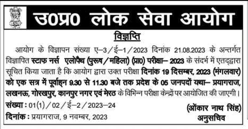 UPPSC Staff Nurse Exam Date 2023 Out, Check Schedule Here 5 UPPSC Staff Nurse Exam Date 2023