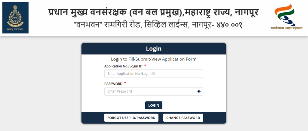 Vanrakshak Final Answer Key 2023 Out, Download Answer Key 3 vanrakshak answer key 2023
