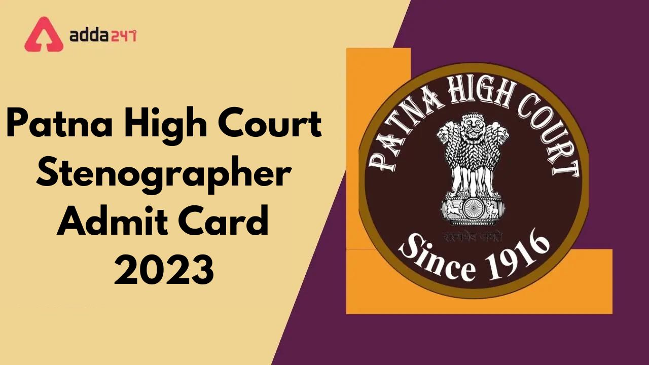 Patna High Court Stenographer Admit Card 2023