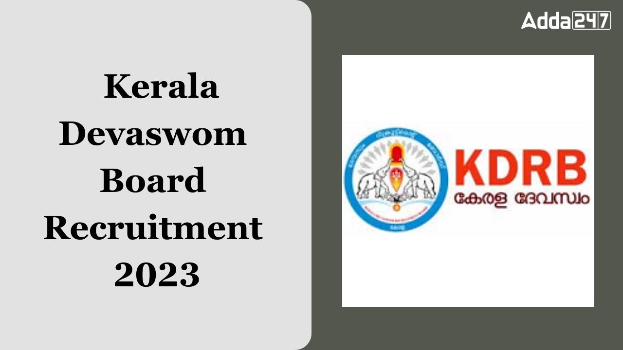Kerala Devaswom Board Recruitment 2023