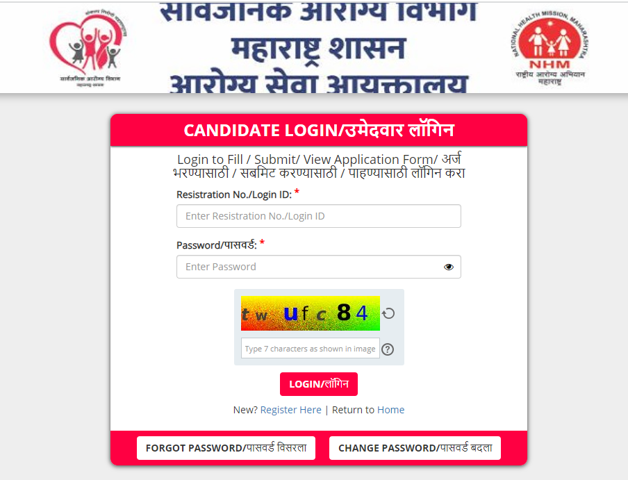 Arogya Vibhag Bharti Hall Ticket 2023
