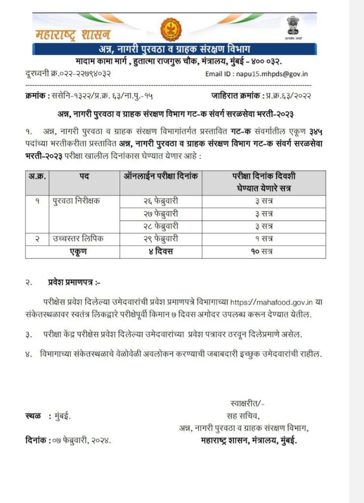 Job Alert