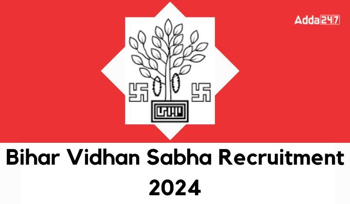 Bihar Vidhan Sabha Recruitment 2024