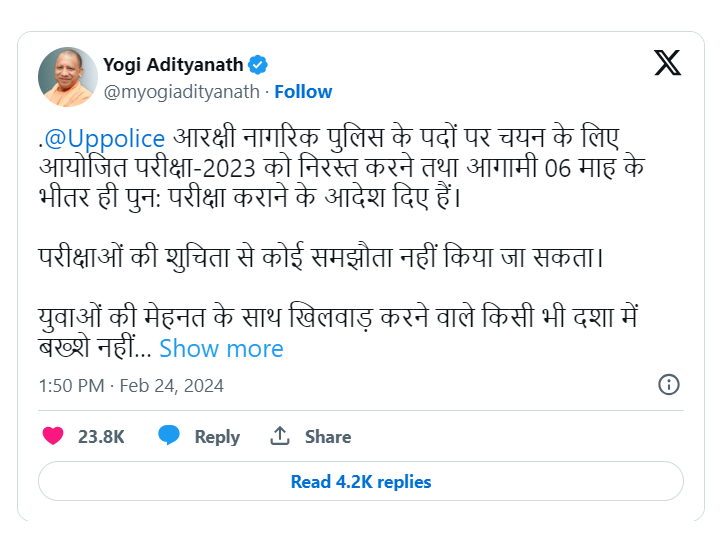 UP Police Exam Cancelled Tweet