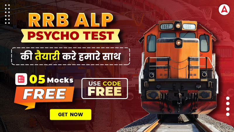 RRB ALP Psychometric Test Previous Year Question Papers_4.1