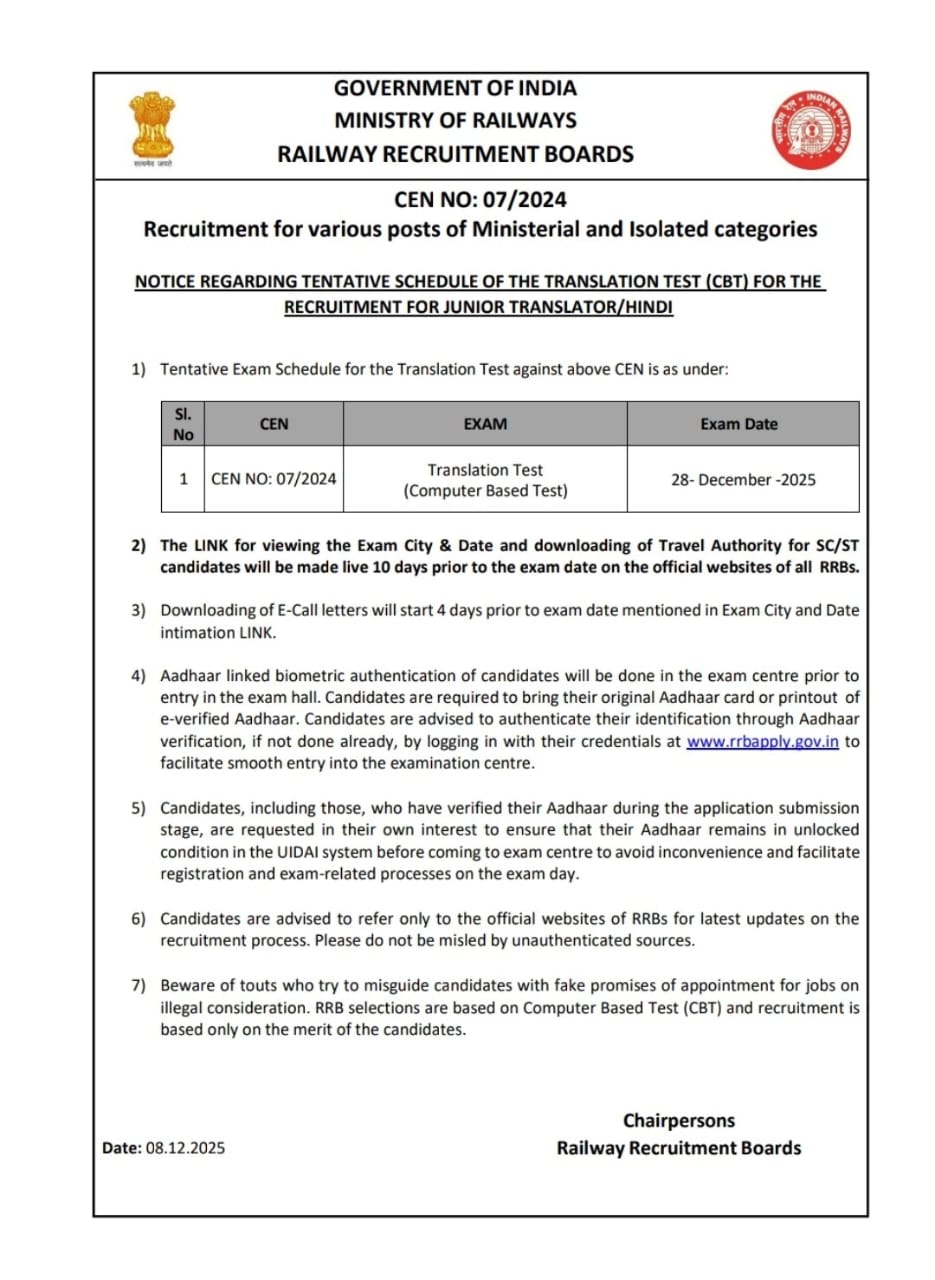 RRB Ministerial Isolated Categories Translation Test Exam Date 2025 Out, Check the Shift and Schedule 3 RRB Ministerial Isolated Categories Translation Test Exam Date 2025 Out