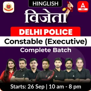 ConstableExecutive