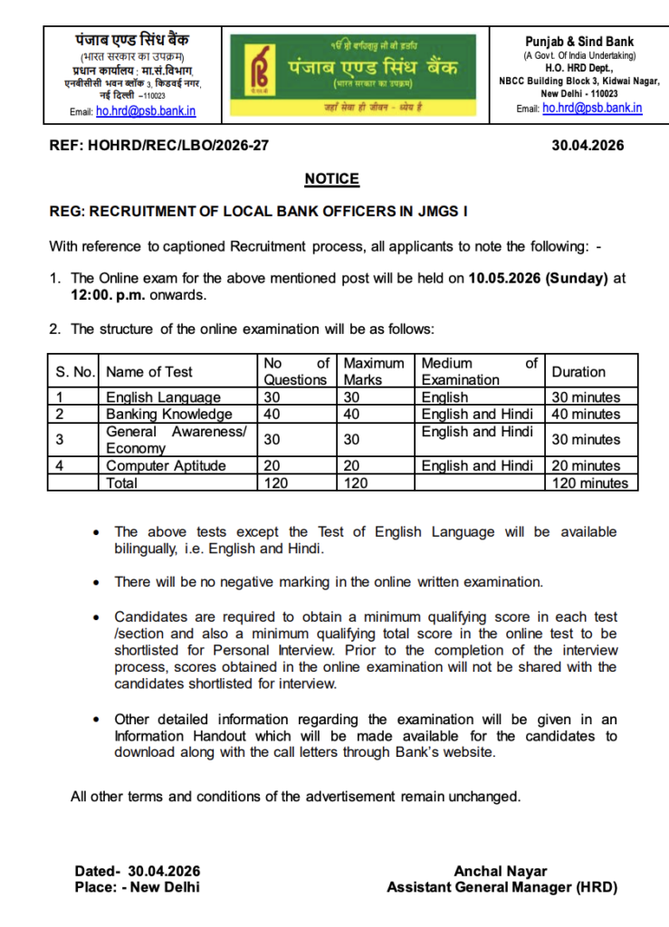 Punjab and Sind Bank LBO Exam Date 2026 Out