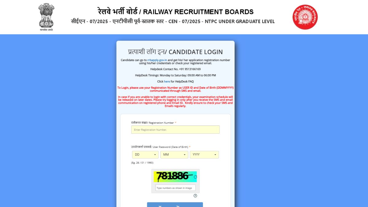 RRB NTPC UG Admit Card 2026