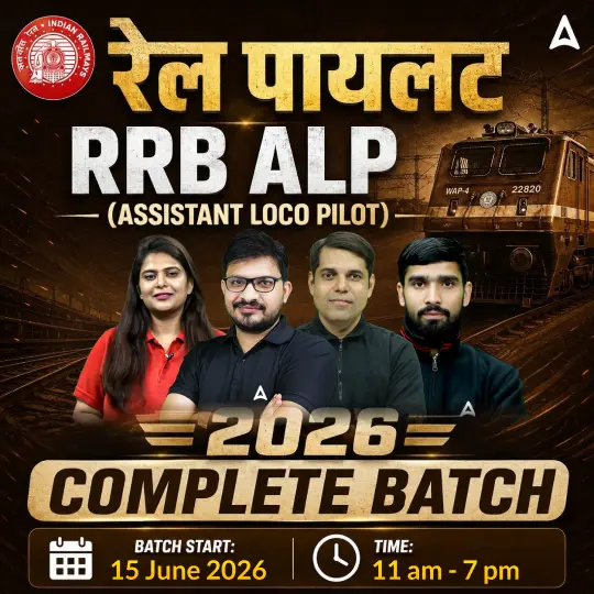 RRB NTPC UG Admit Card 2026 Out for 17 June, Download Phase 2 Hall Ticket_4.1