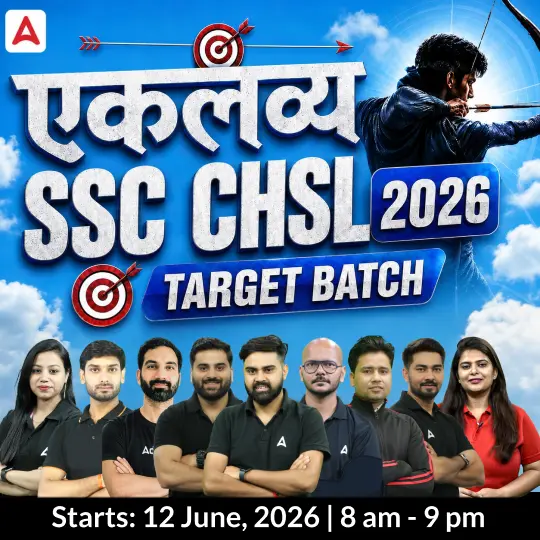 SSC CHSL Previous Year Question Papers PDFs (Tier 1+ Tier 2), Download Shift-wise Paper 8 SSC