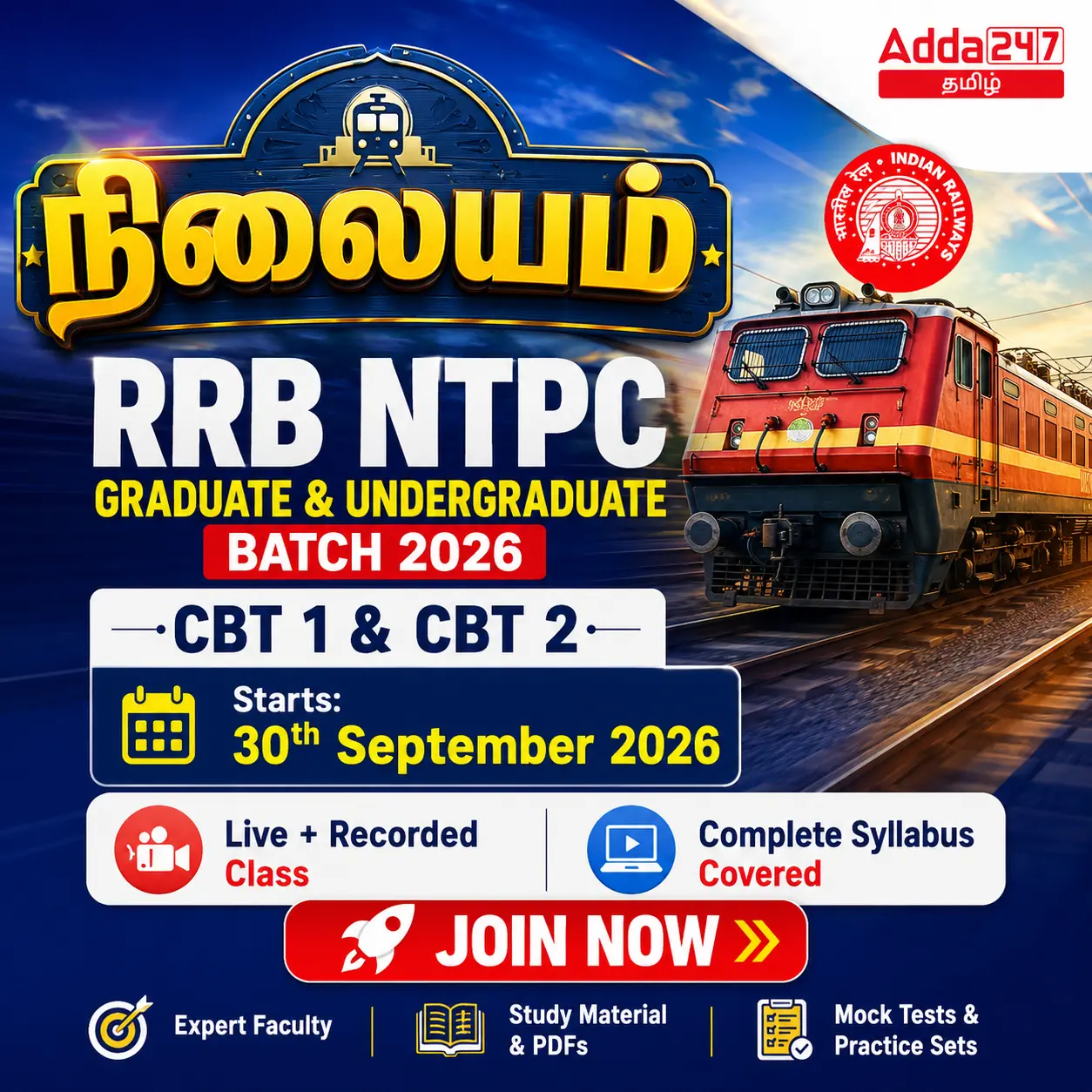 RRB NTPC Online Classes