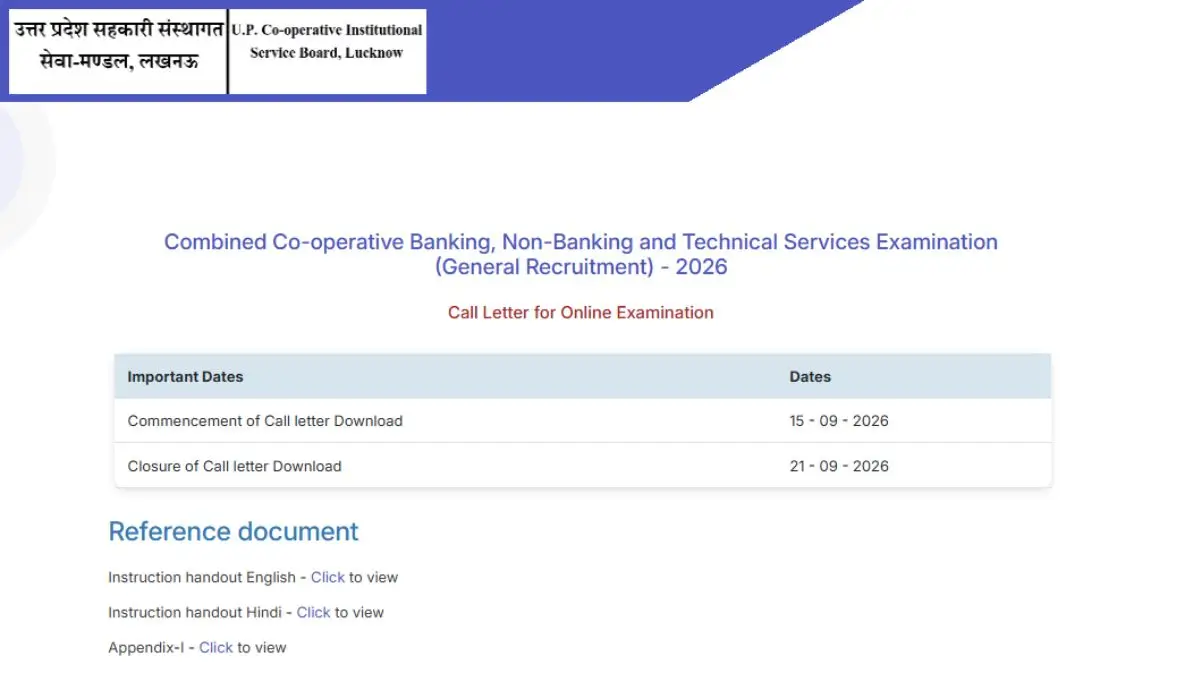 UPCSIB Admit Card 2026