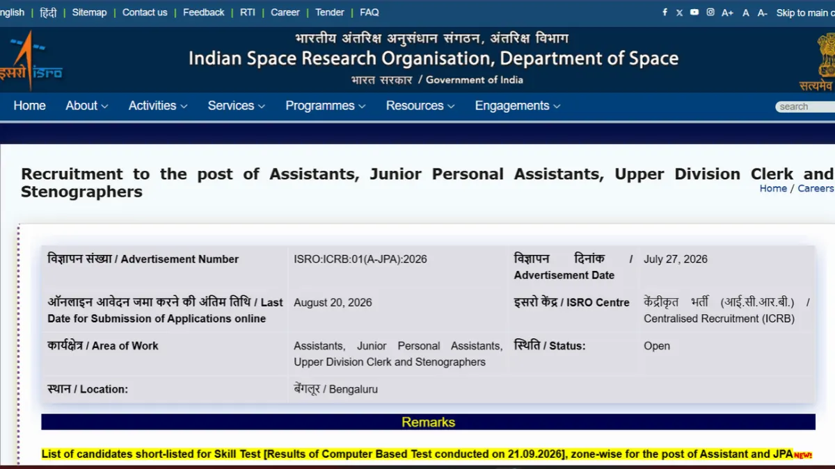 ISRO Result 2026
