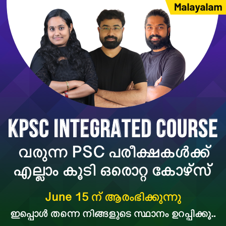 Daily Current Affairs In Malayalam | 28 May 2021 Important Current Affairs In Malayalam_200.1