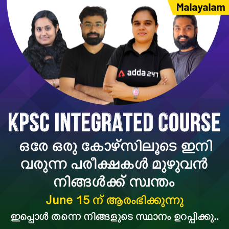 Daily Current Affairs In Malayalam | 2 June 2021 Important Current Affairs In Malayalam_180.1