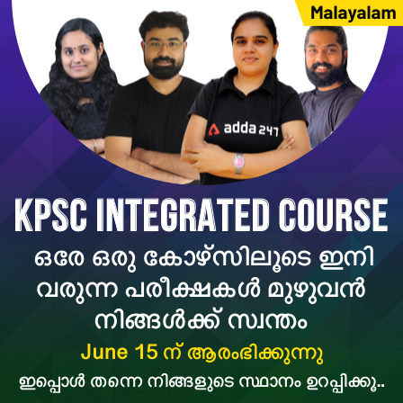 International Day of Yoga: 21 June| അന്താരാഷ്ട്ര യോഗ ദിനം: ജൂൺ 21_50.1