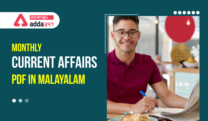 Current Affairs Monthly PDF 2023