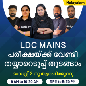 Tips and Tricks For Kerala PSC LDC Mains 2021 | കേരളാ PSC എൽഡിസി മെയിനുകൾക്കുള്ള നുറുങ്ങുകളും തന്ത്രങ്ങളും 2021_50.1
