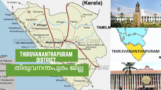 Highlights of Trivandrum | Track to Kerala PSC & High Court Assistant | തിരുവനന്തപുരത്തിന്റെ പ്രത്യേകതകൾ | കെ.പി.എസ്.സി, ഹൈ കോർട്ട് അസിസ്റ്റന്റ്_50.1