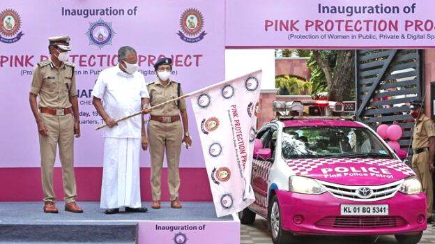 Kerala police launched 'Pink Protection' project for women safety| സ്ത്രീ സുരക്ഷയ്ക്കായി കേരള പോലീസ് 'പിങ്ക് പ്രൊട്ടക്ഷൻ' പദ്ധതി ആരംഭിച്ചു_40.1