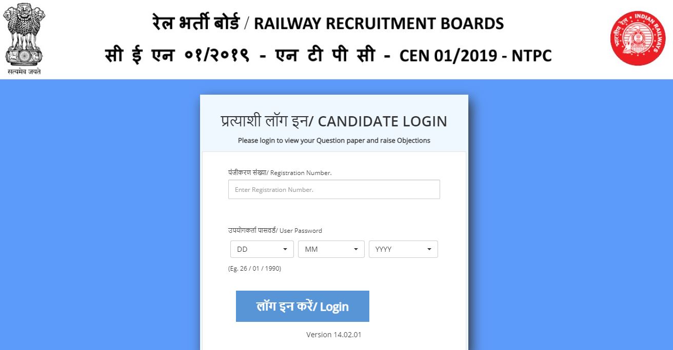 RRB NTPC Answer Key Out: Download RRB NTPC Answer Key| RRB NTPC ഉത്തര കീ ഔട്ട്: RRB NTPC ഉത്തര കീ ഡൗൺലോഡ് ചെയ്യുക_50.1