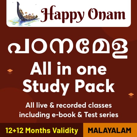 Kerala PSC & HCA – General English Model Questions & Solutions | Practice now_50.1
