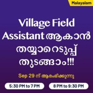 കറന്റ് അഫയേഴ്സ് ക്വിസ് മലയാളത്തിൽ(Current Affairs Quiz in Malayalam)|For KPSC And HCA [17th September 2021]_50.1