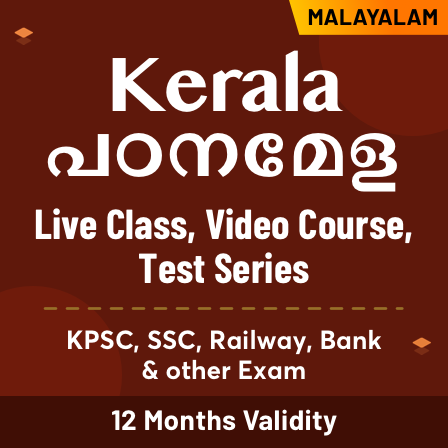 Daily Current Affairs in Malayalam 2022 | 3 March 2022_210.1