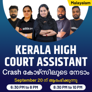 Village Field Assistant 2021 Notification Out, Check @keralapsc.gov.in_70.1