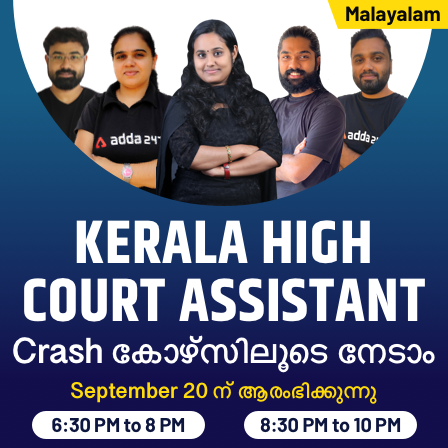 Kerala High Court Computer Assistant Grade II Admit Card 2021 [OUT] @hckrecruitment.nic.in_80.1